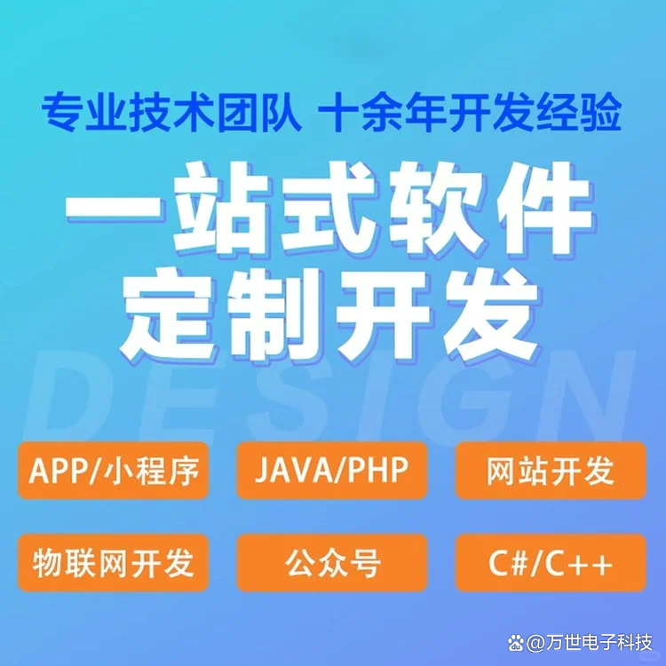 甘孜州软件开发